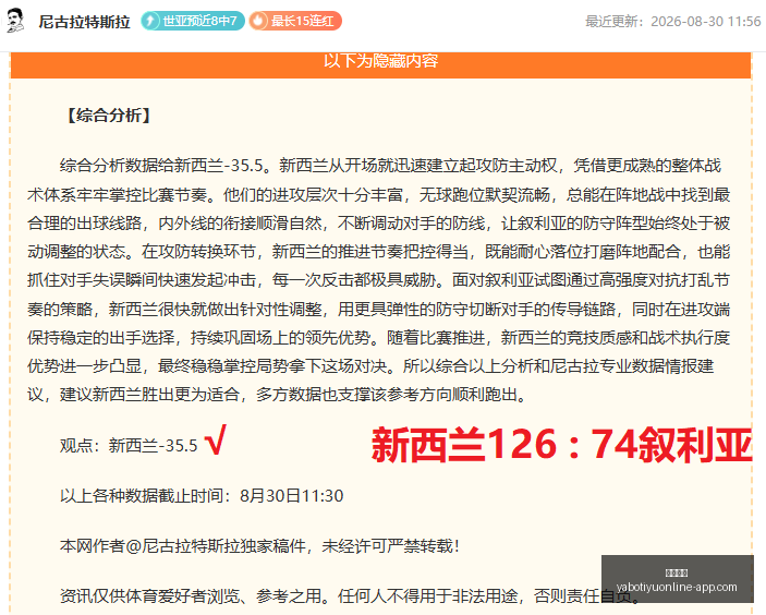 申花队制胜,关键,斯卢茨基临,亚博体育,亚博体育官网,亚博体育app,亚博体育下载