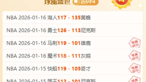 马刺惊险击败火箭 文班独得29分；太阳31分大胜独行侠 KD表现亮眼