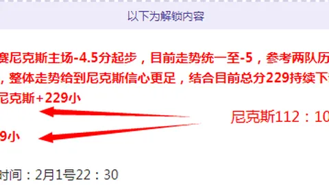 托卢卡稳操胜券！这场对决悬念尽消！四维彩超助威，胜利之光闪耀！