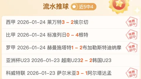“两会报道：体育总局高志丹局长展望三大球突破”